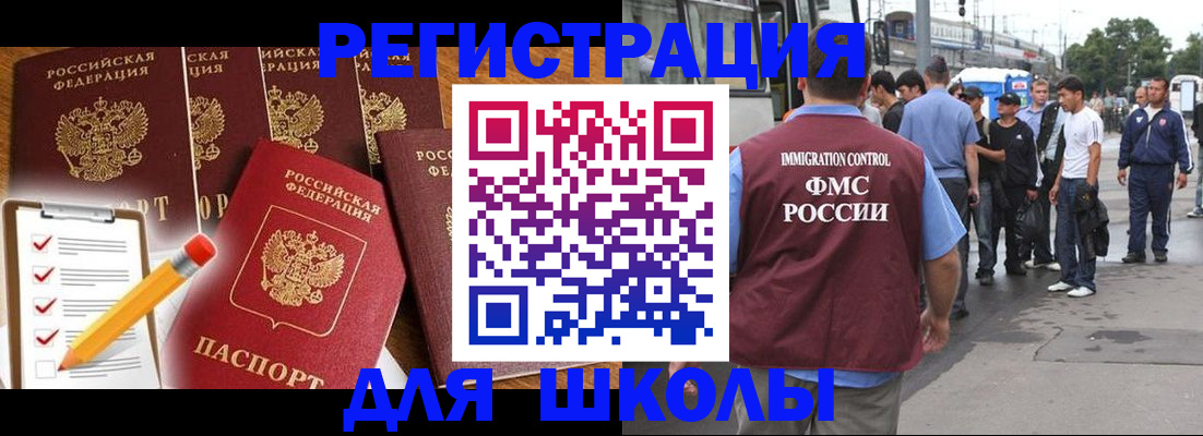 временная регистрация купить в Челябинске