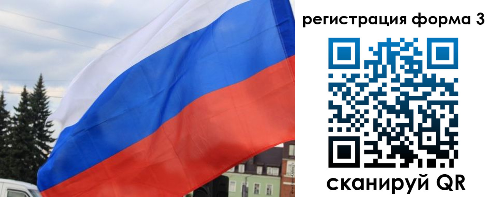 прописка регистрация в Челябинске