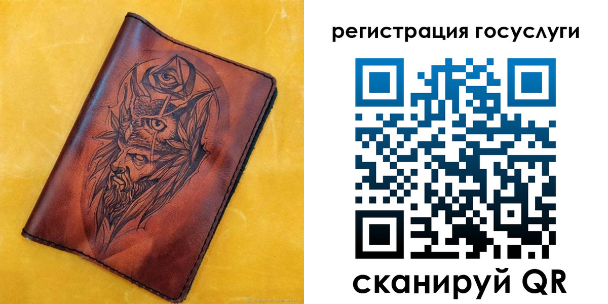 временная регистрация госуслуги в Челябинске