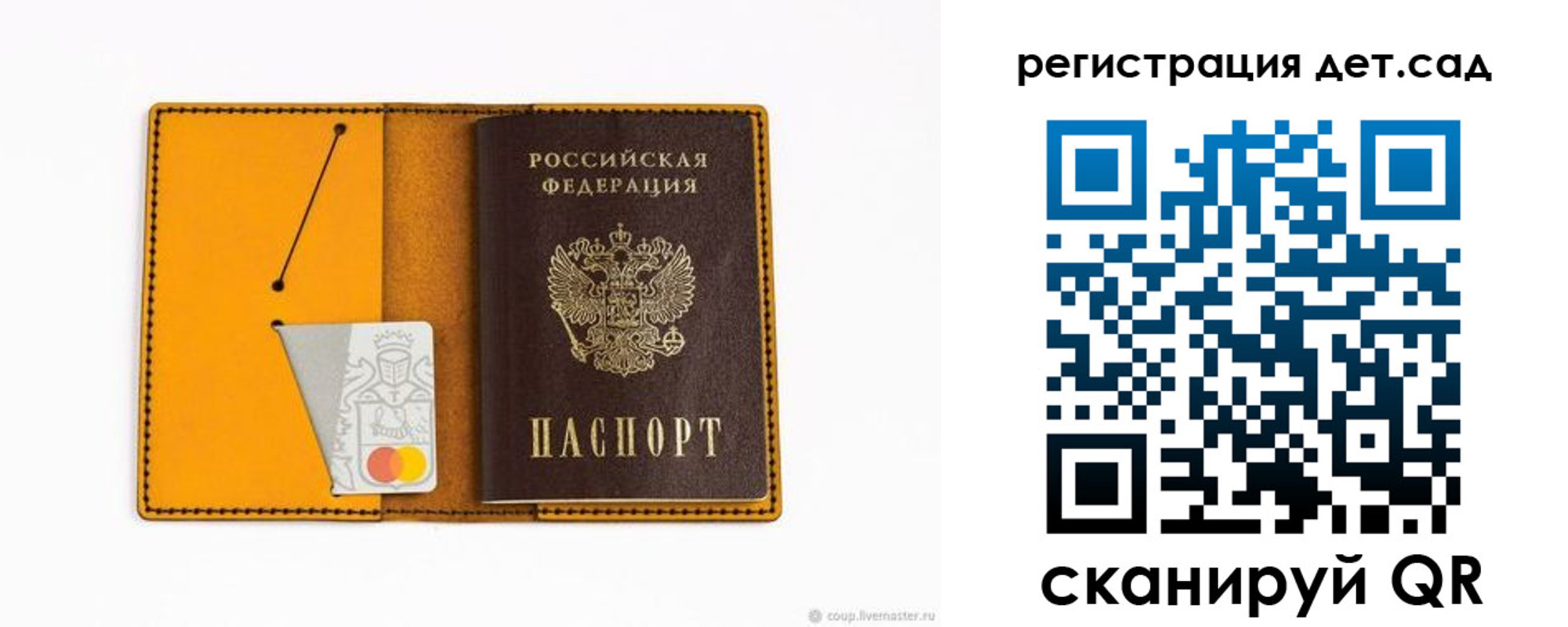 прописка для школы в Челябинске