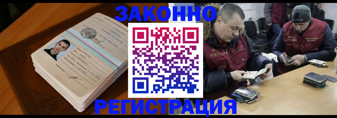 временная регистрация гарантия в Челябинске