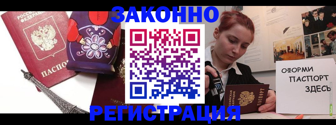 временная регистрация поиск в Челябинске