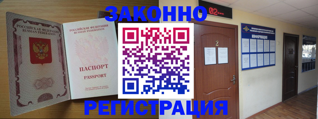 регистрация для школы в Челябинске