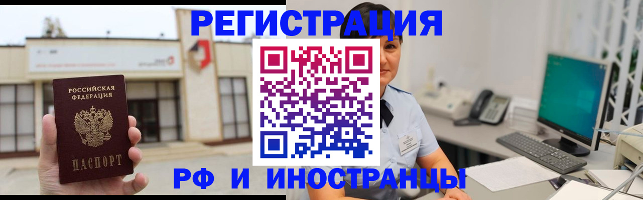 временная регистрация адрес в Челябинске