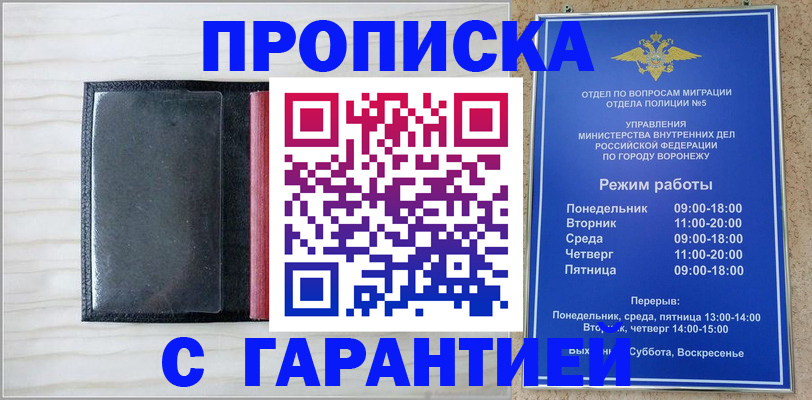 прописка иностранных граждан в Челябинске